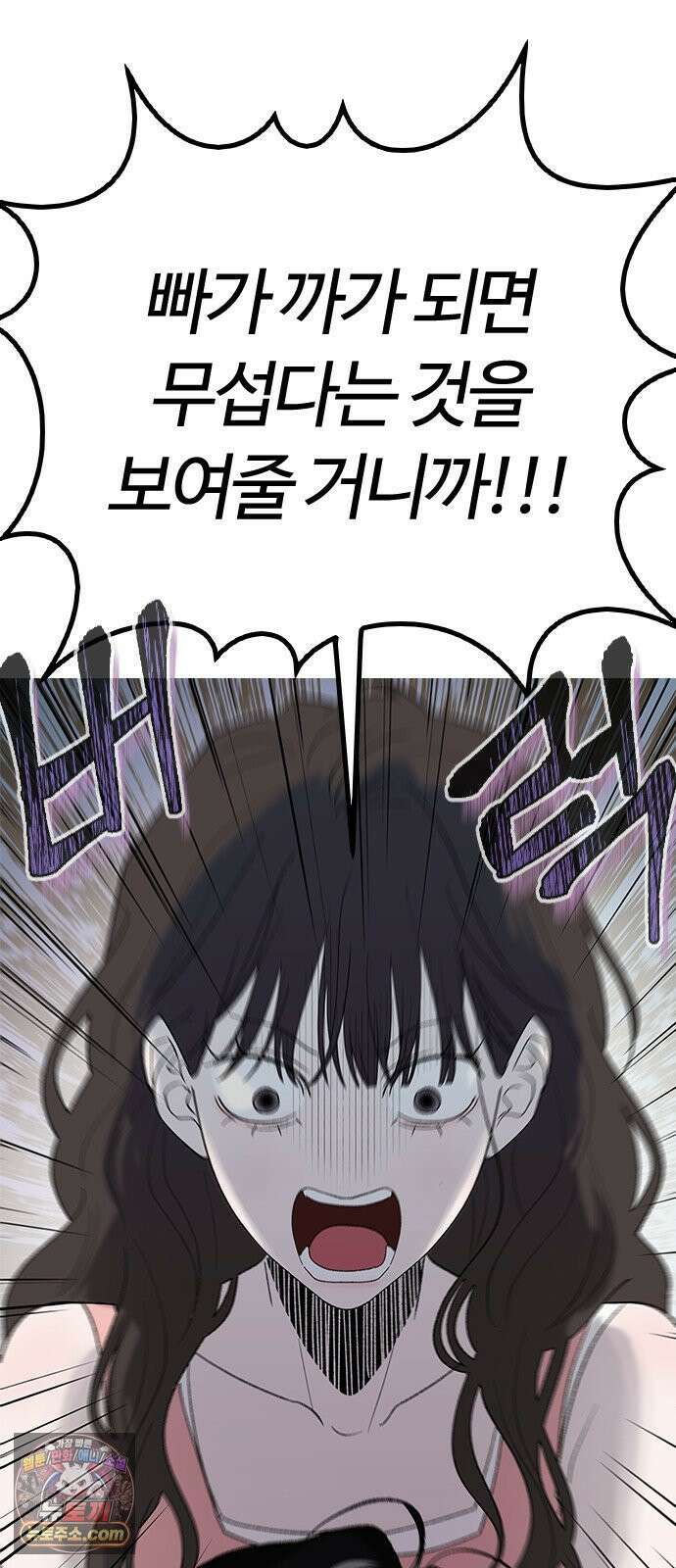 색시한 내 우렁이 7 8