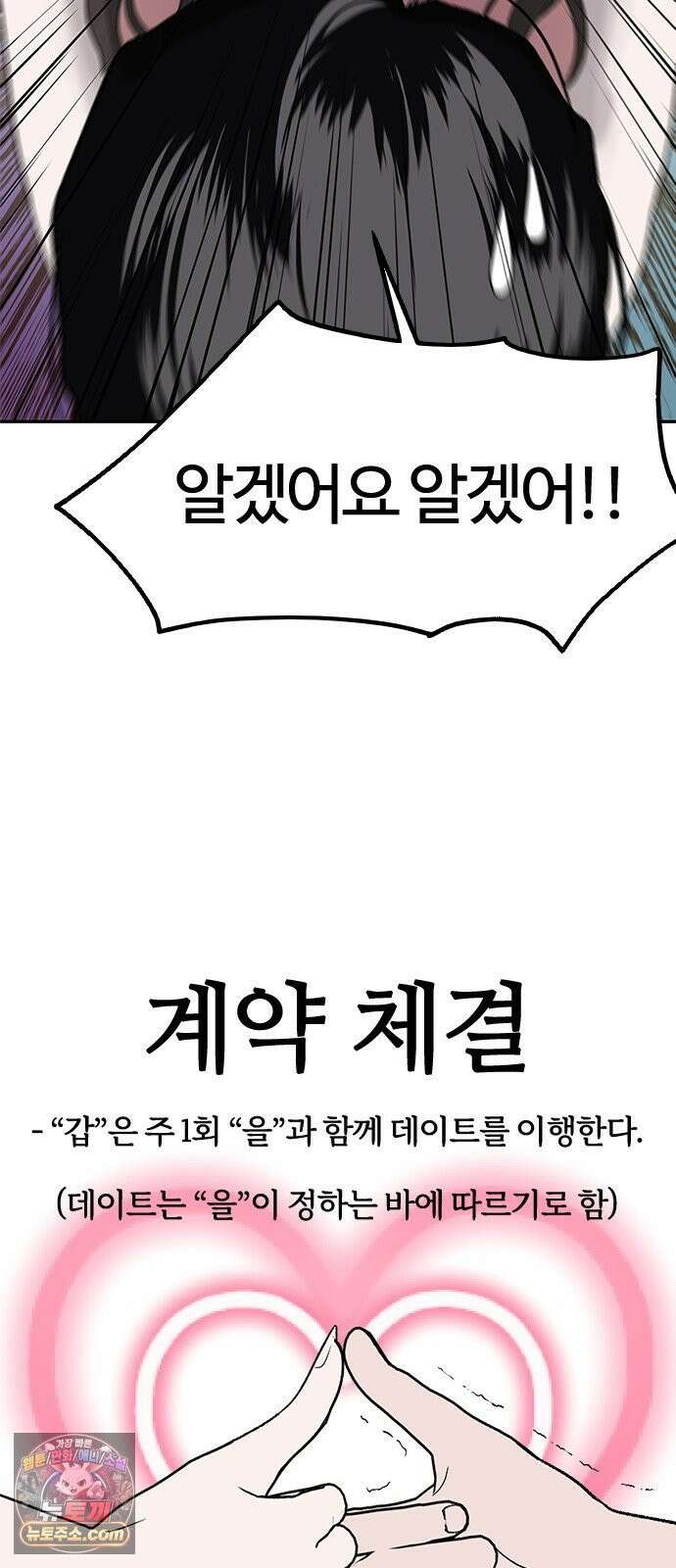 색시한 내 우렁이 7 9