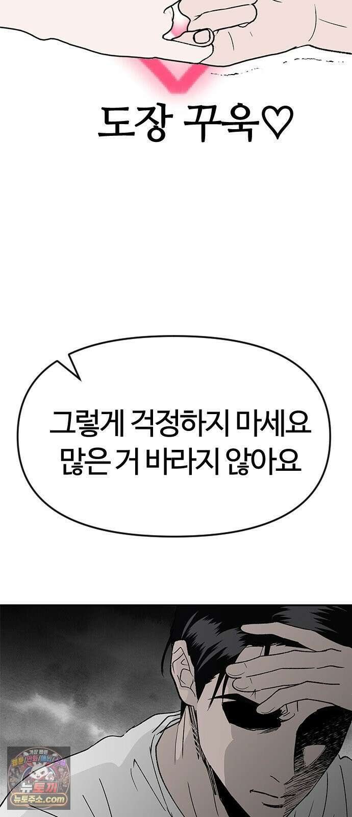 색시한 내 우렁이 7 10