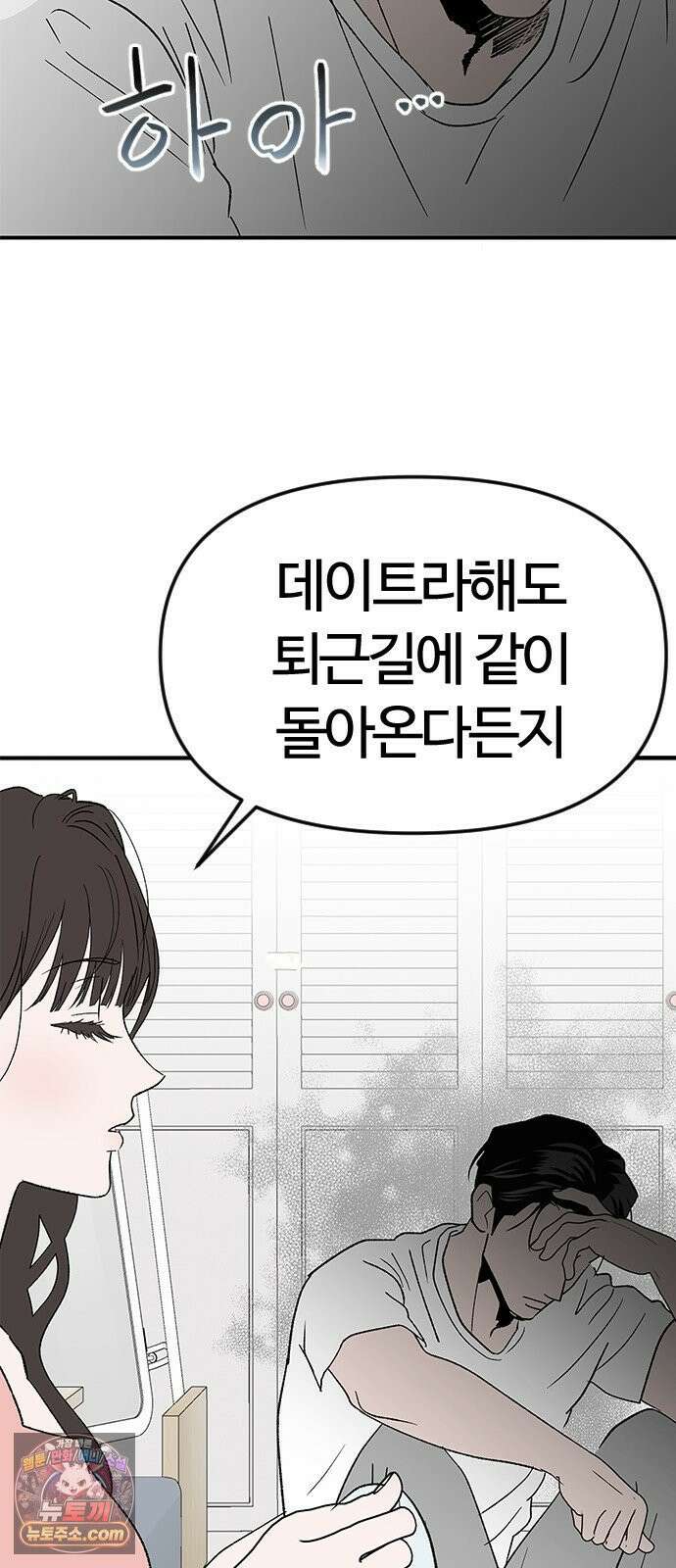 색시한 내 우렁이 7 11