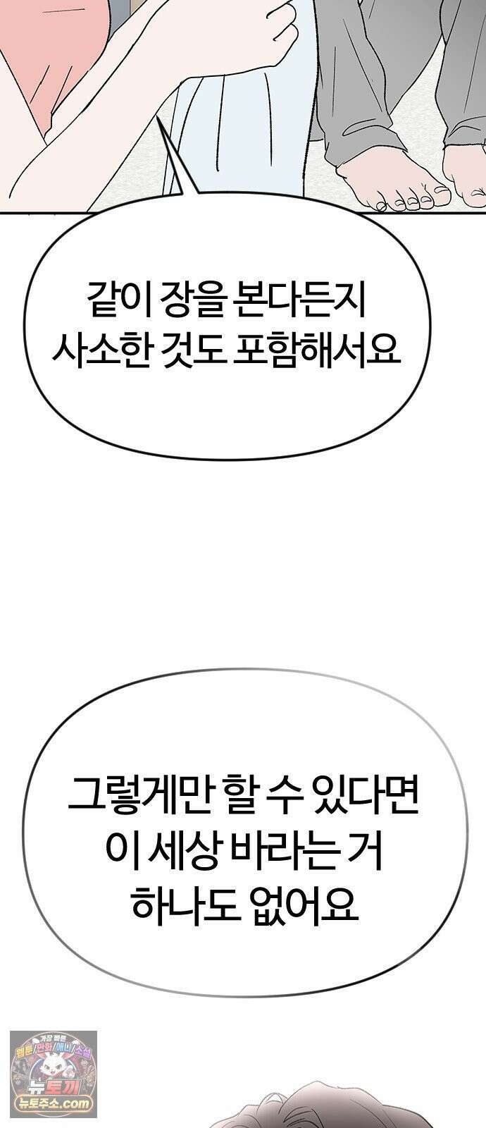색시한 내 우렁이 7 12