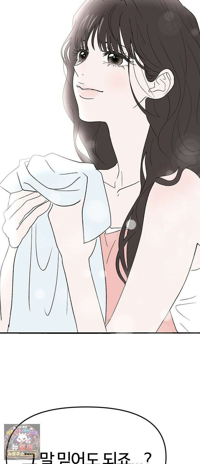 색시한 내 우렁이 7 13