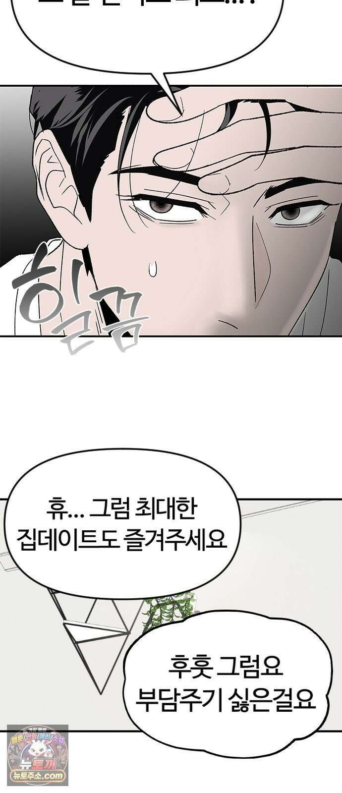 색시한 내 우렁이 7 14