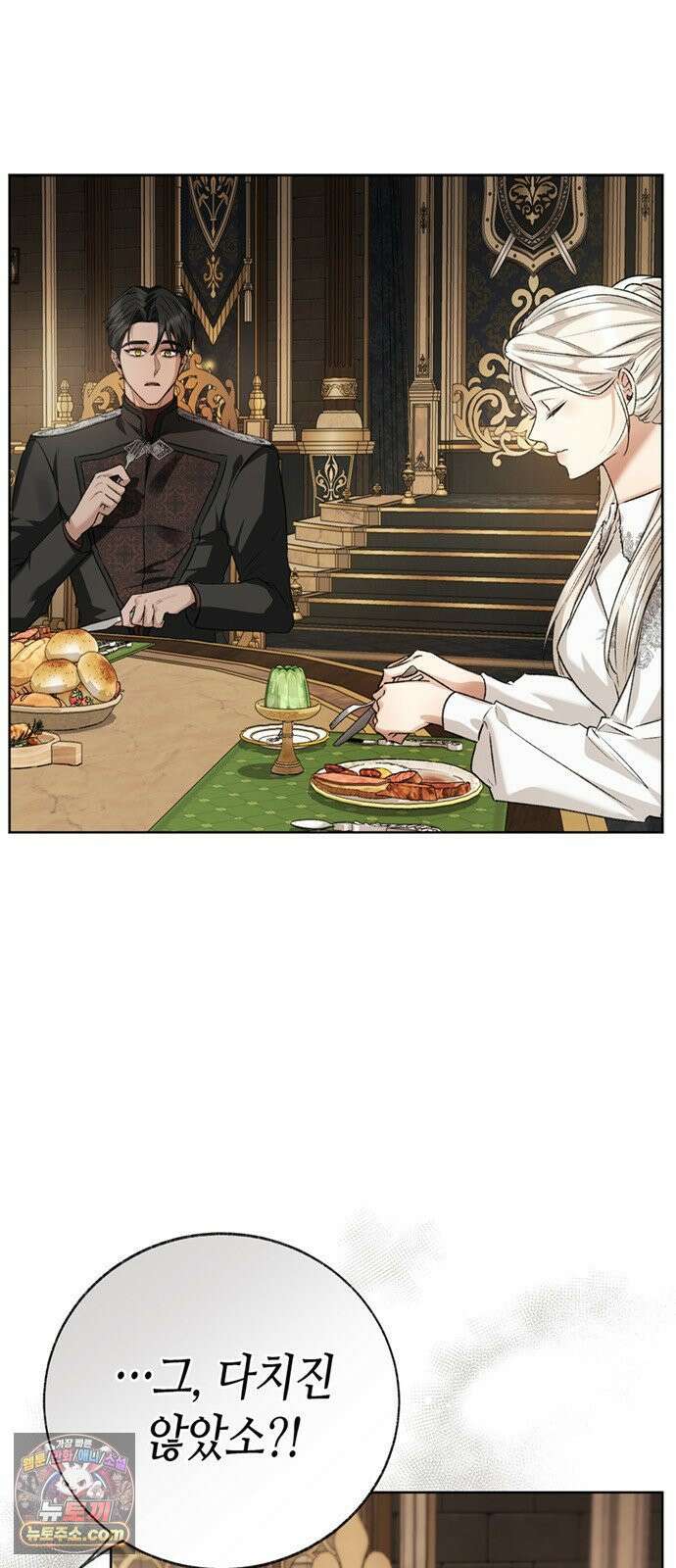 죽음은 잠 못 이루고 13화 4