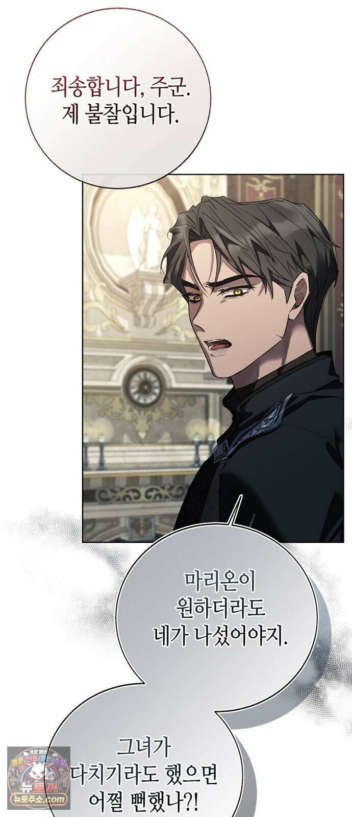 죽음은 잠 못 이루고 13화 22