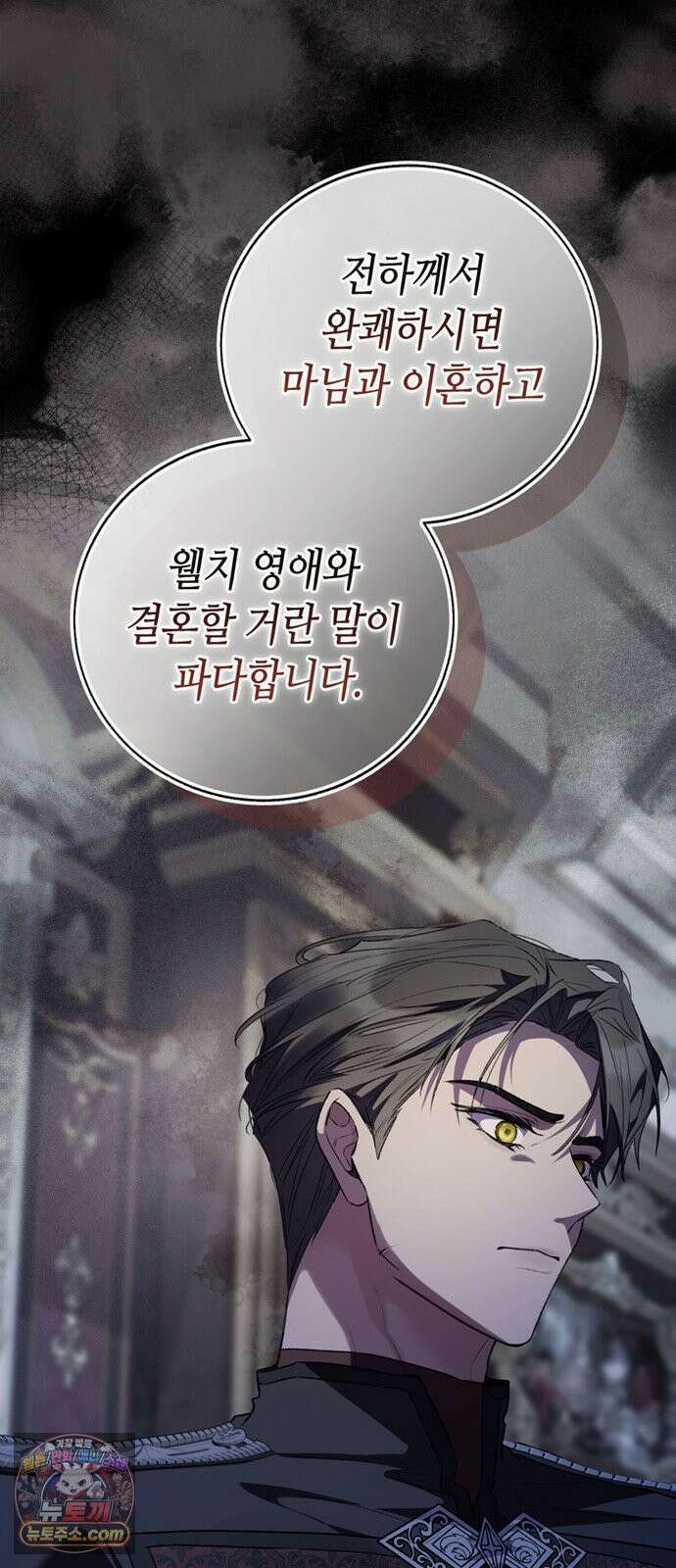 죽음은 잠 못 이루고 13화 27