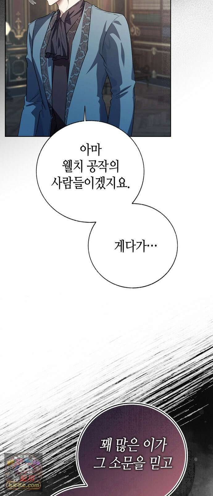 죽음은 잠 못 이루고 13화 29