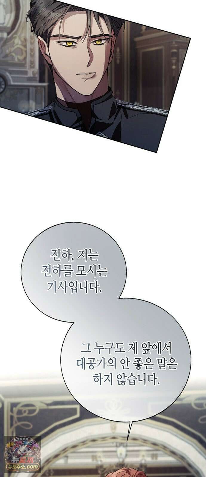 죽음은 잠 못 이루고 13화 32