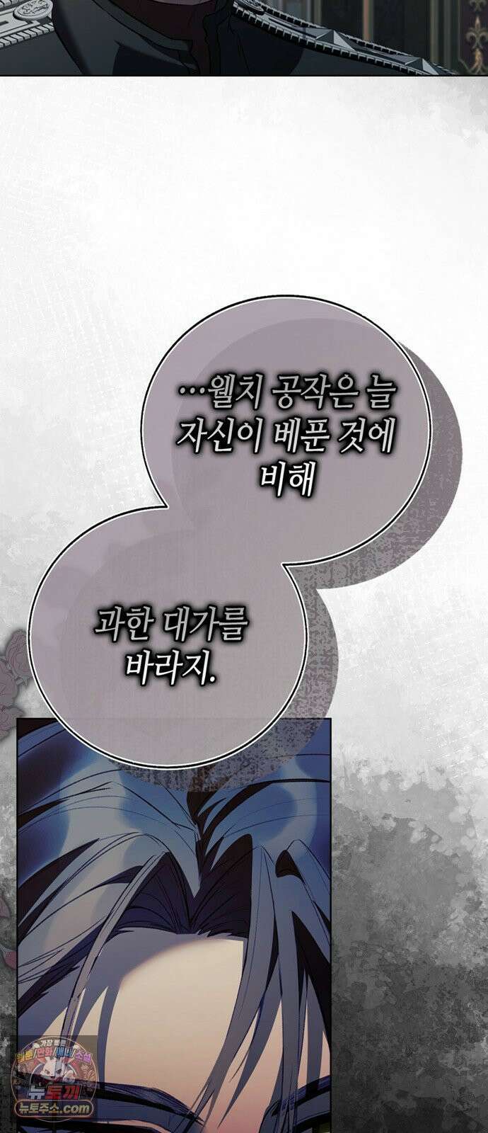 죽음은 잠 못 이루고 13화 35