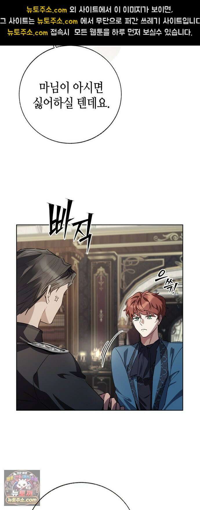 죽음은 잠 못 이루고 13화 39