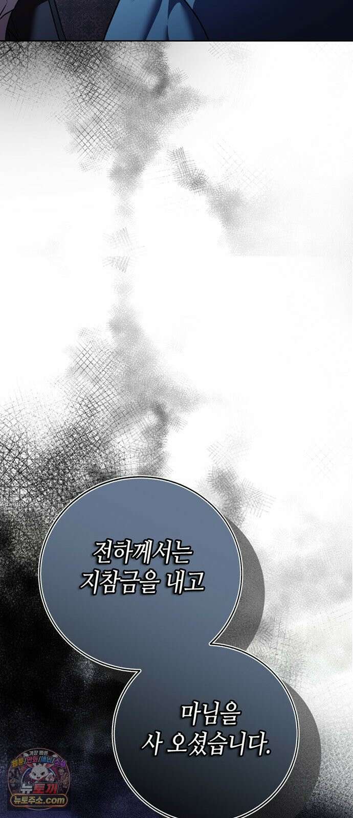 죽음은 잠 못 이루고 13화 42