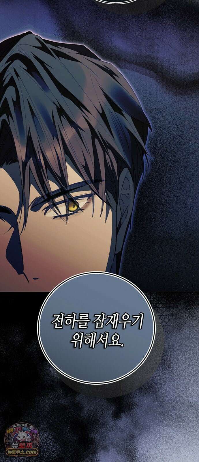 죽음은 잠 못 이루고 13화 43