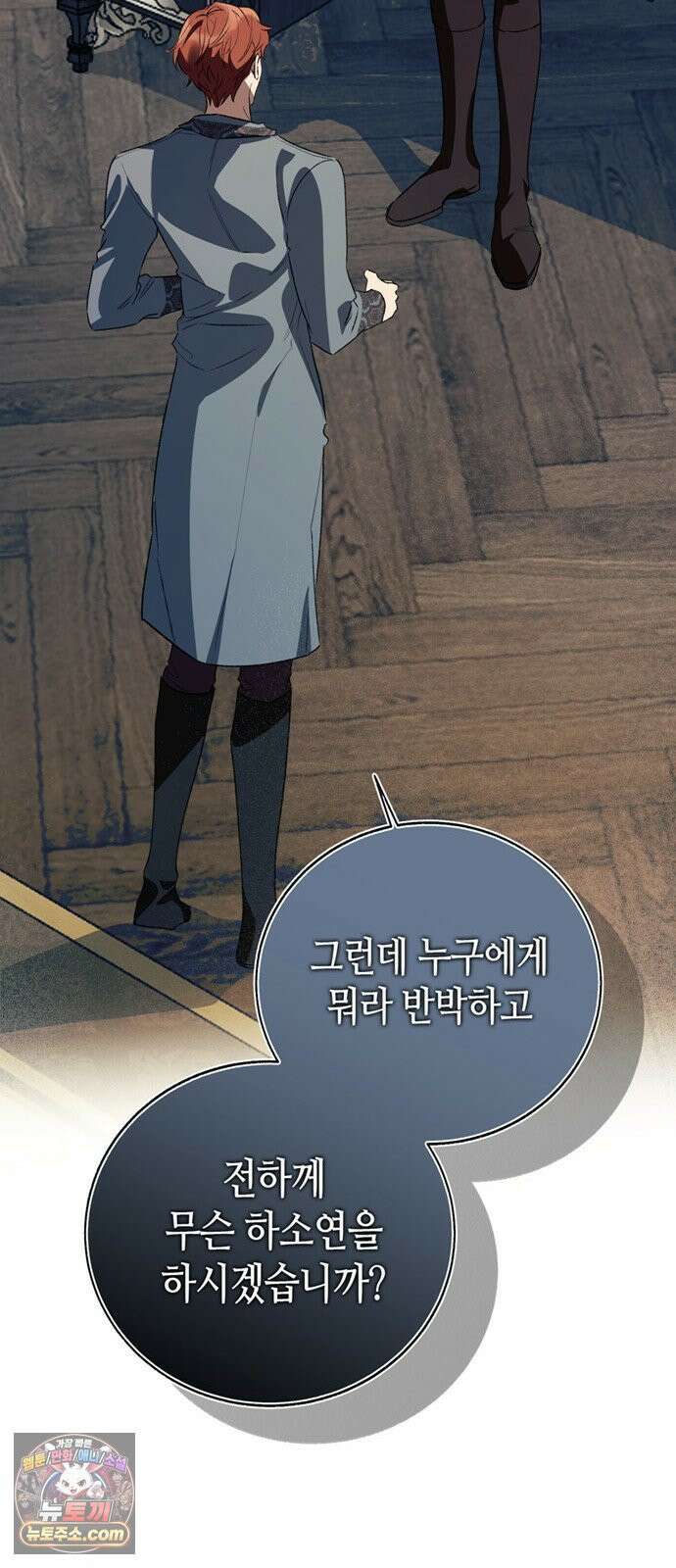 죽음은 잠 못 이루고 13화 45