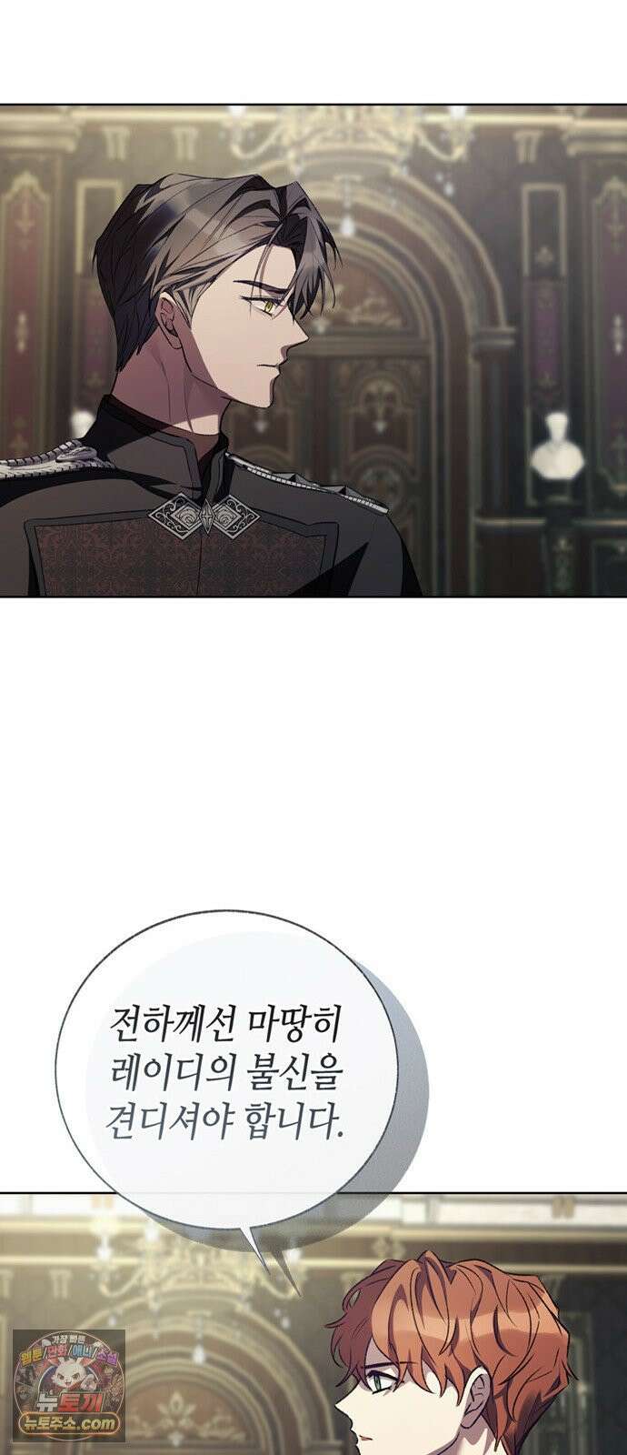 죽음은 잠 못 이루고 13화 46