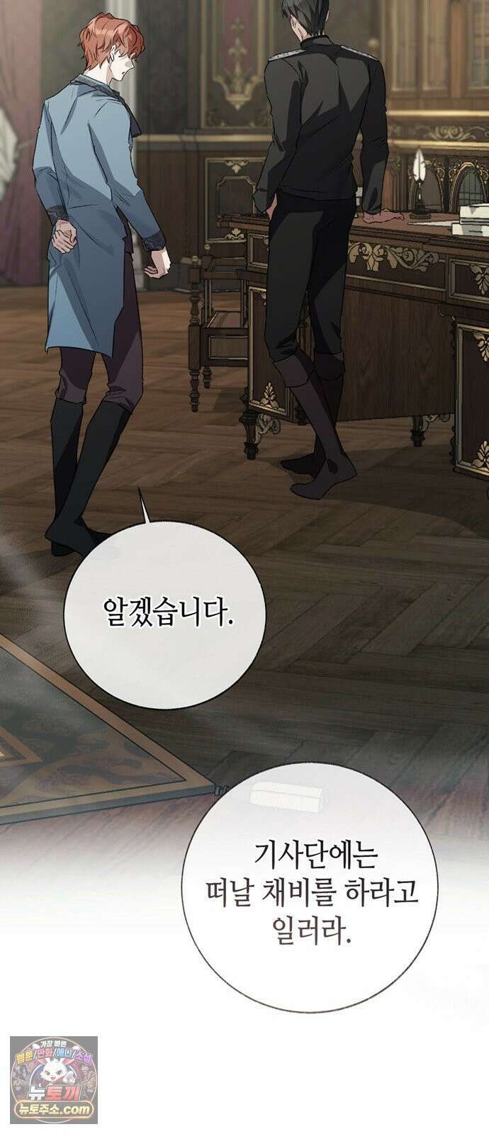 죽음은 잠 못 이루고 13화 49