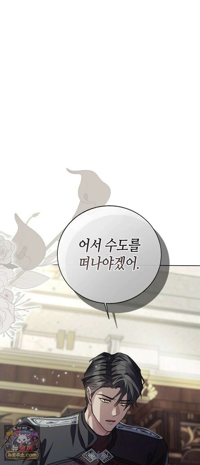 죽음은 잠 못 이루고 13화 50