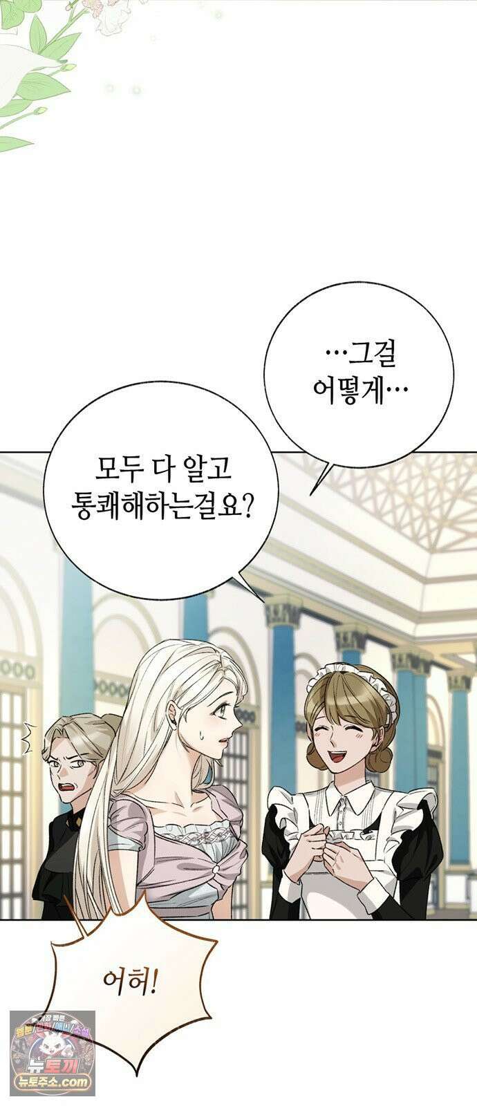죽음은 잠 못 이루고 13화 54