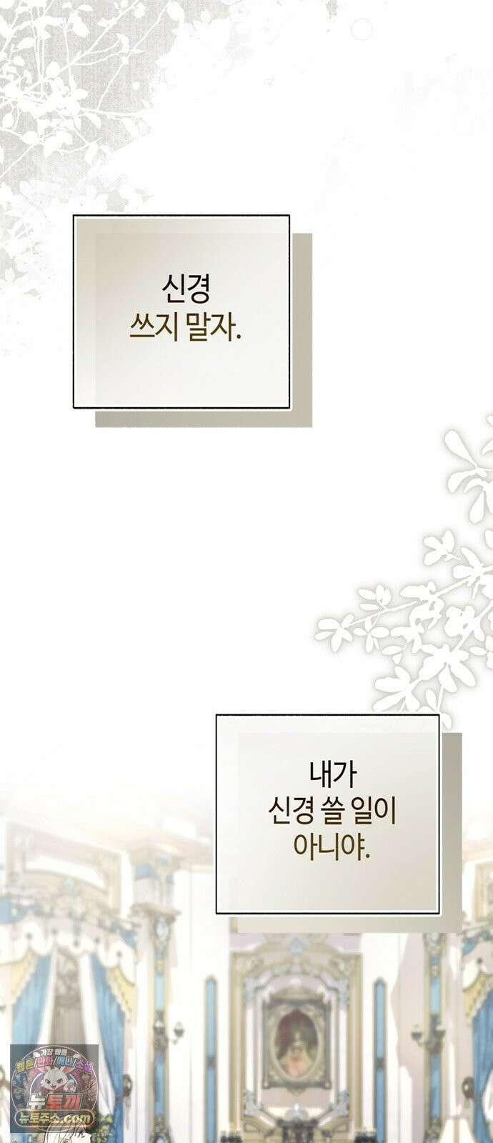 죽음은 잠 못 이루고 13화 57