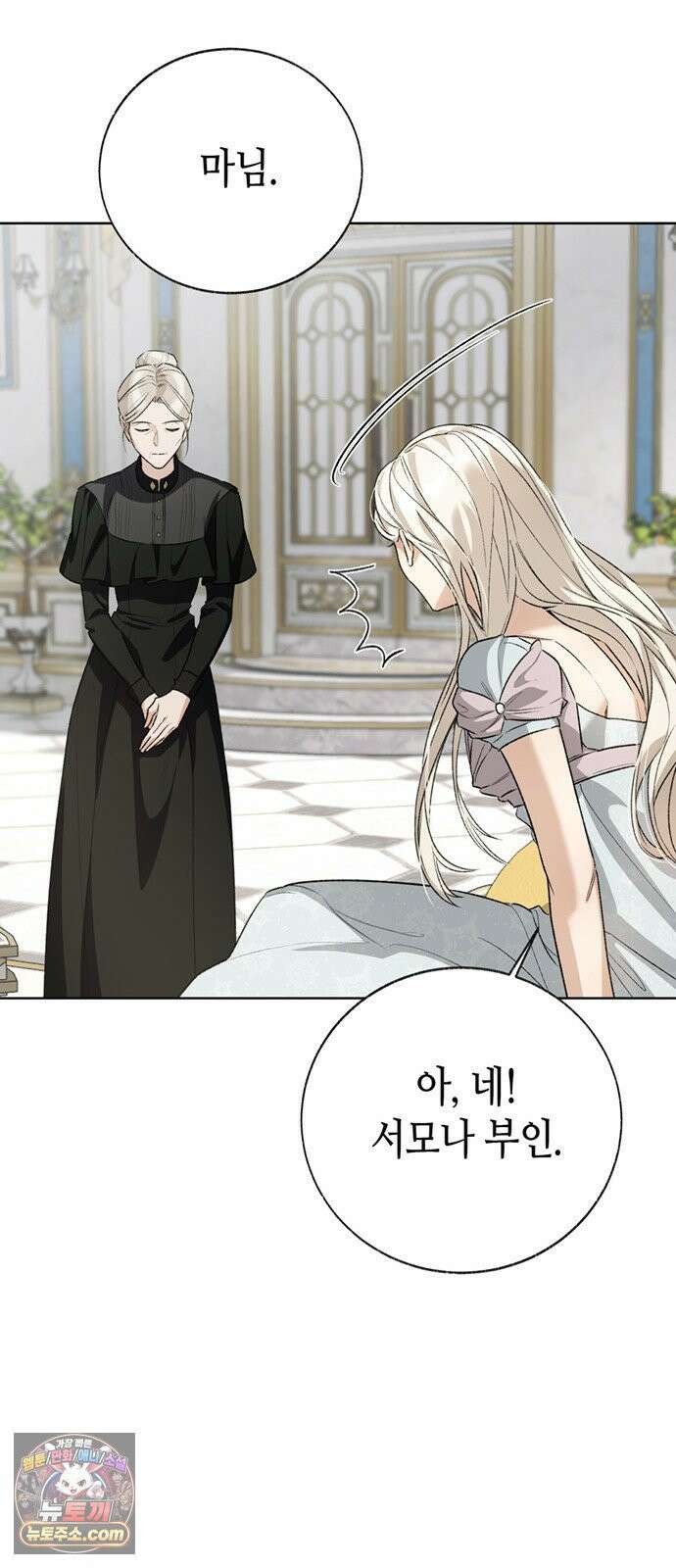 죽음은 잠 못 이루고 13화 59