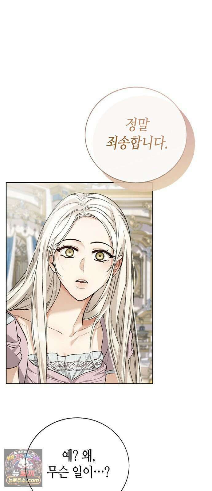 죽음은 잠 못 이루고 13화 60