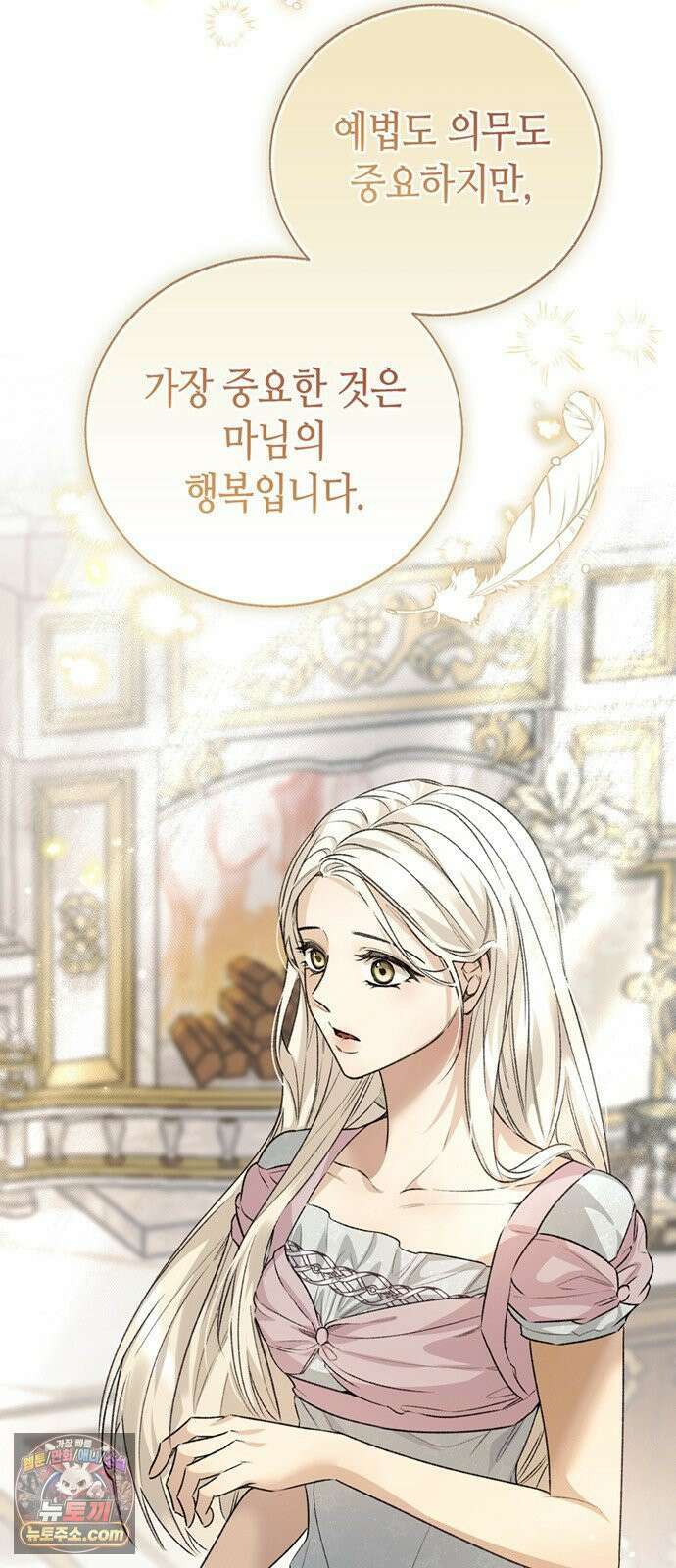 죽음은 잠 못 이루고 13화 65