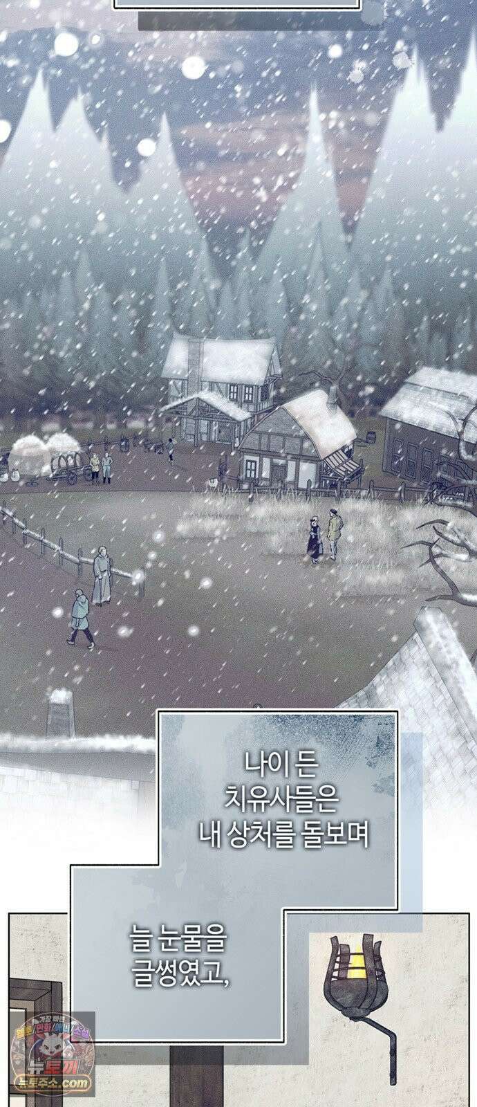 죽음은 잠 못 이루고 13화 67