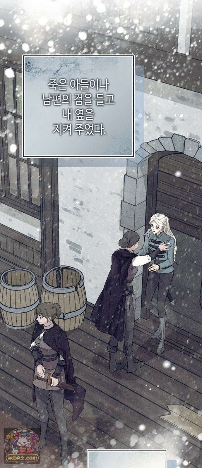 죽음은 잠 못 이루고 13화 69