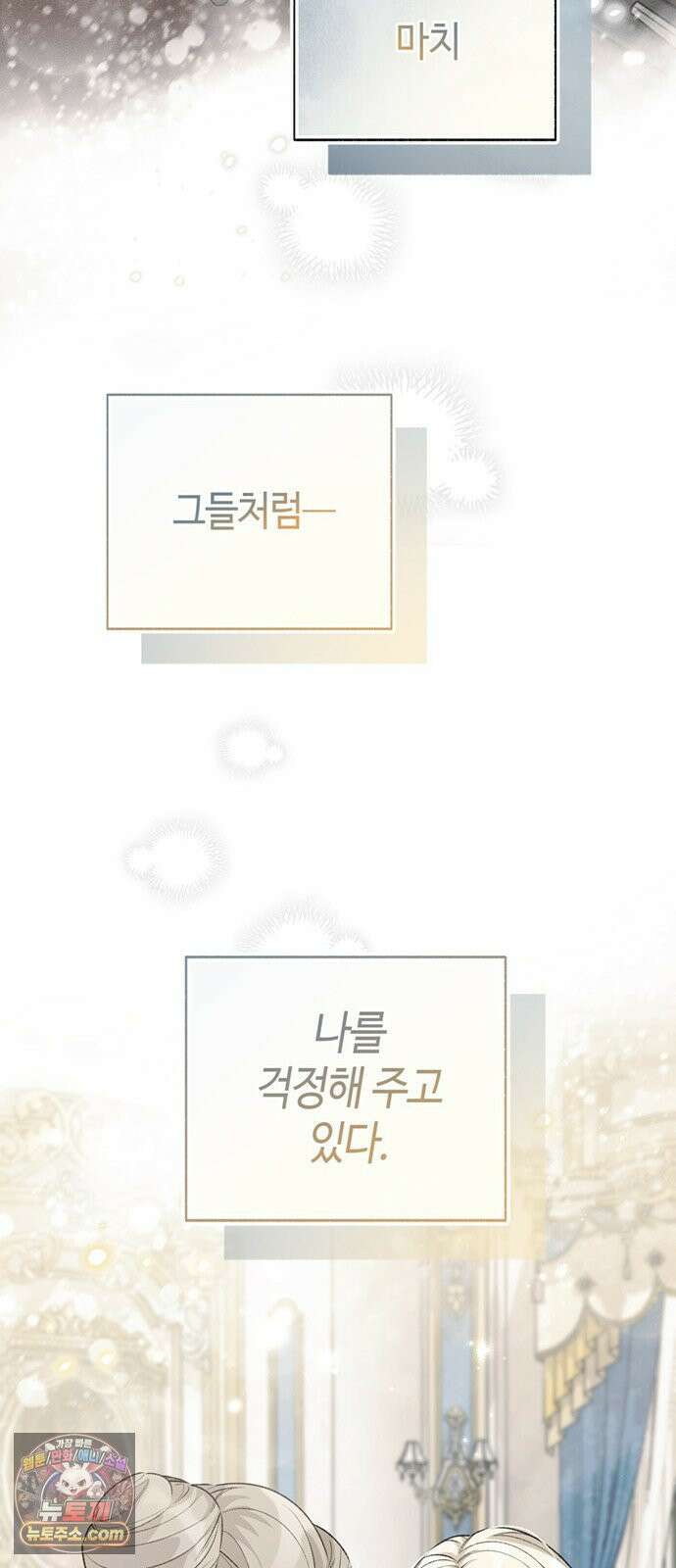 죽음은 잠 못 이루고 13화 70