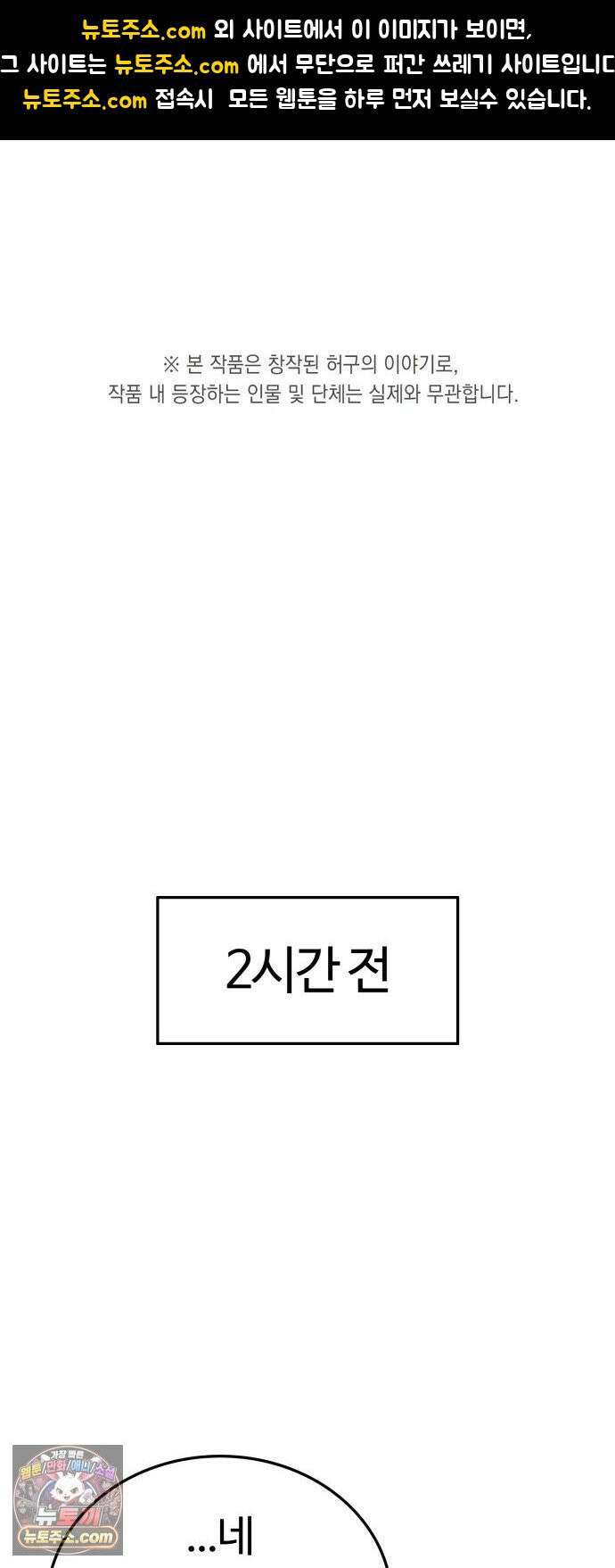 공주님학교가신다 21화 1