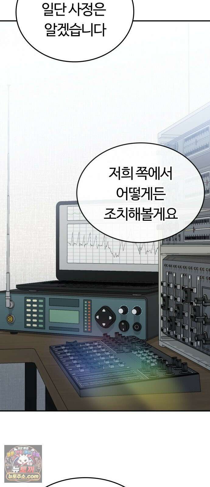 공주님학교가신다 21화 2