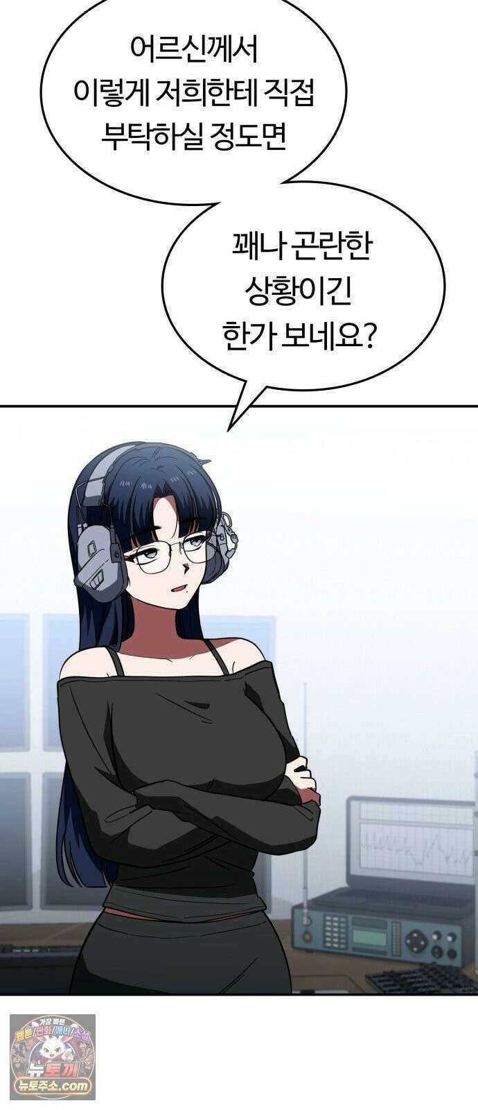 공주님학교가신다 21화 3