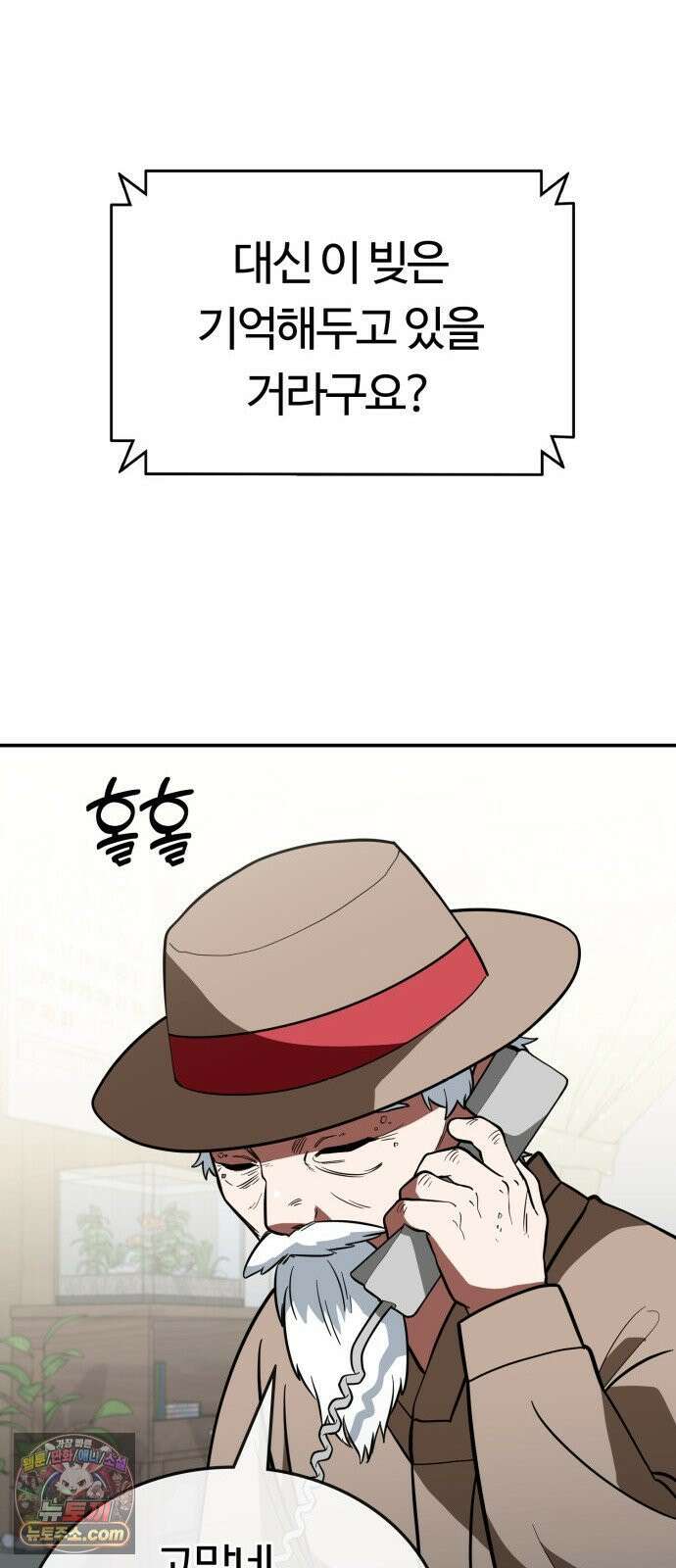 공주님학교가신다 21화 4
