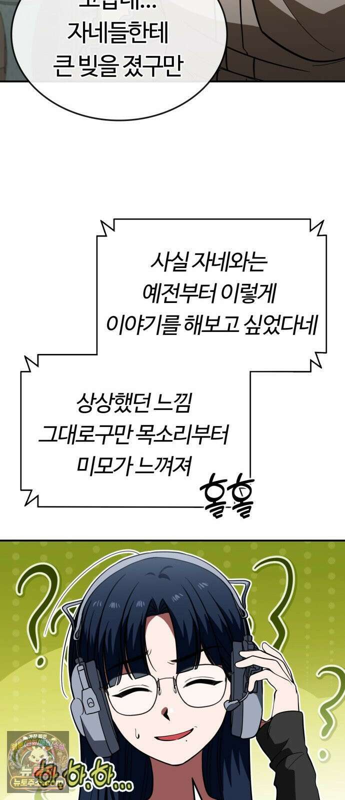 공주님학교가신다 21화 5