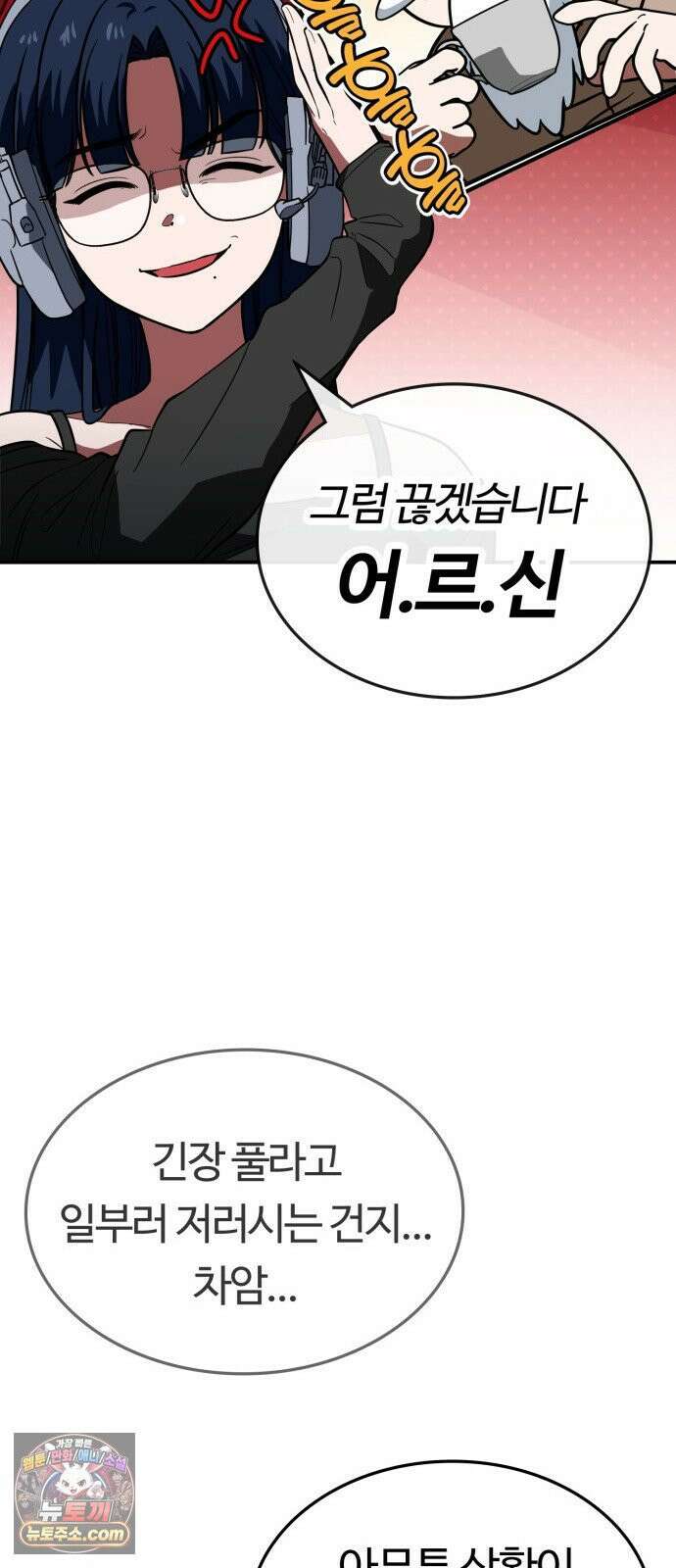 공주님학교가신다 21화 7
