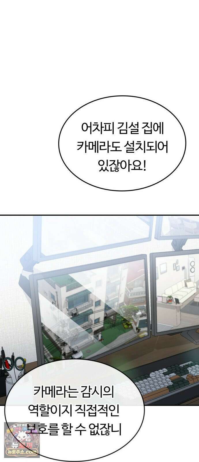 공주님학교가신다 21화 9