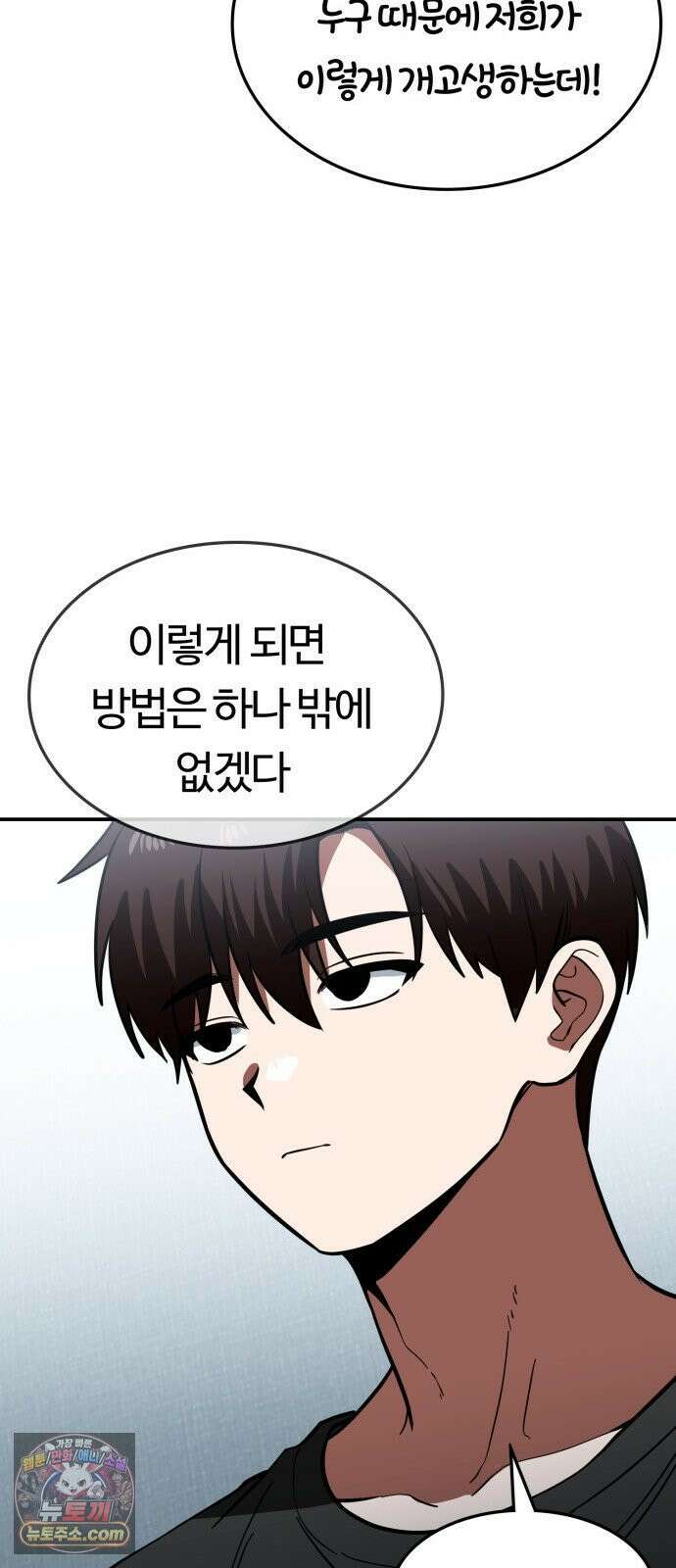 공주님학교가신다 21화 11