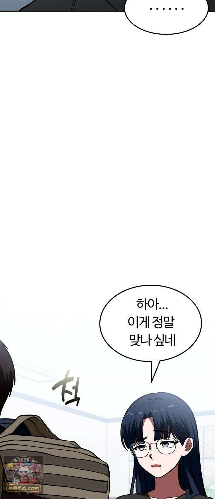공주님학교가신다 21화 12