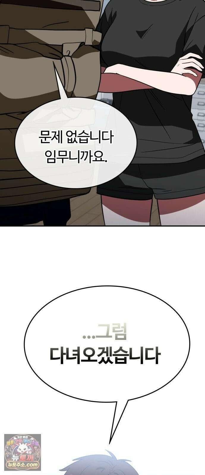 공주님학교가신다 21화 13