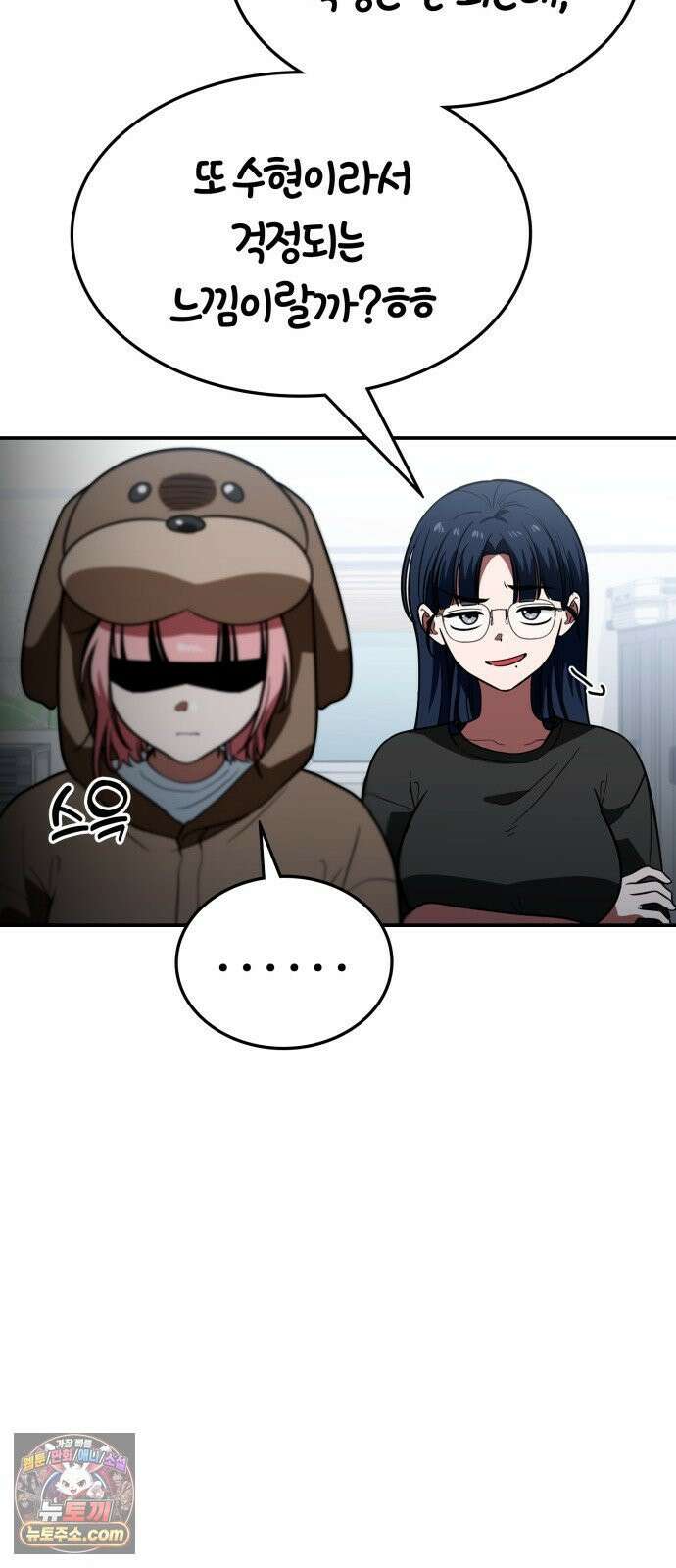 공주님학교가신다 21화 15