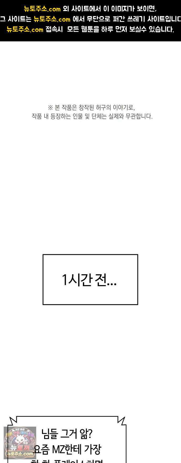 공주님학교가신다 26화 1
