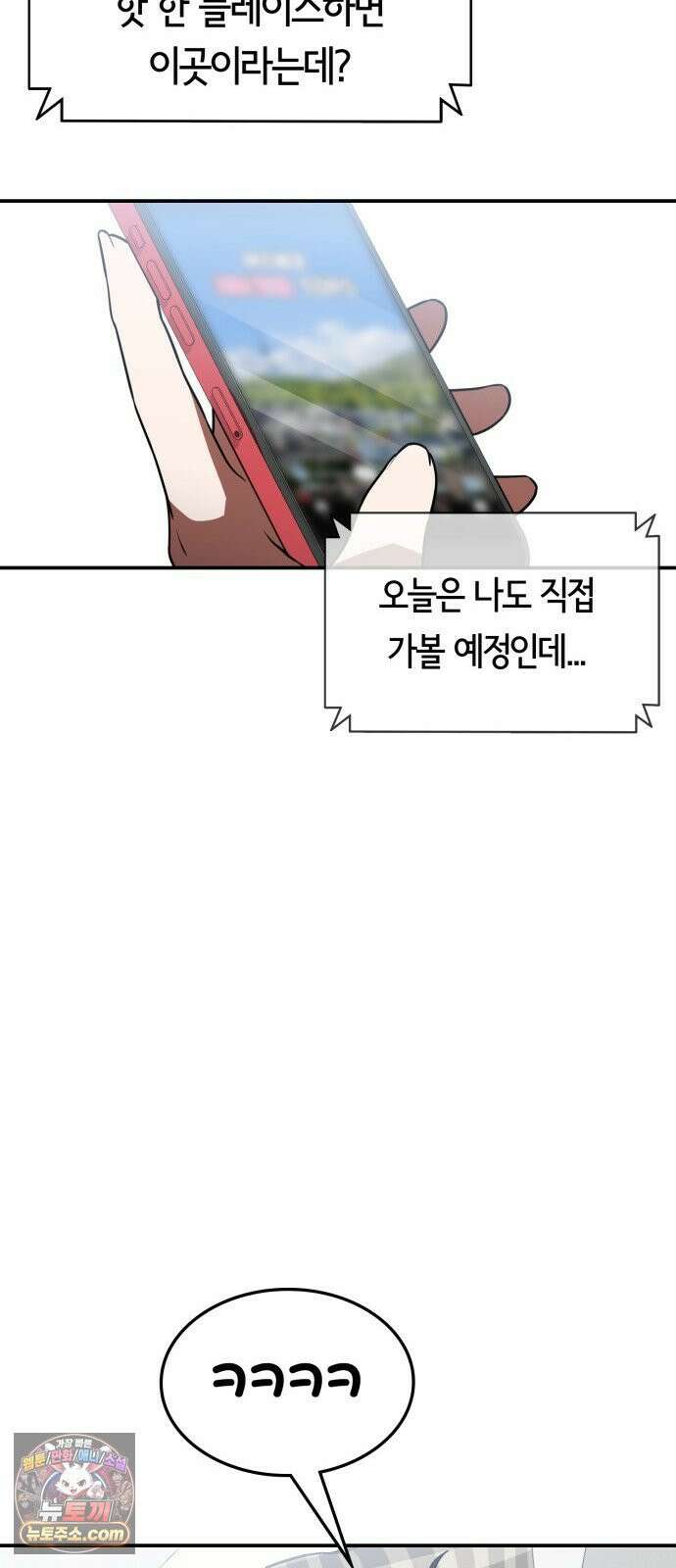 공주님학교가신다 26화 2