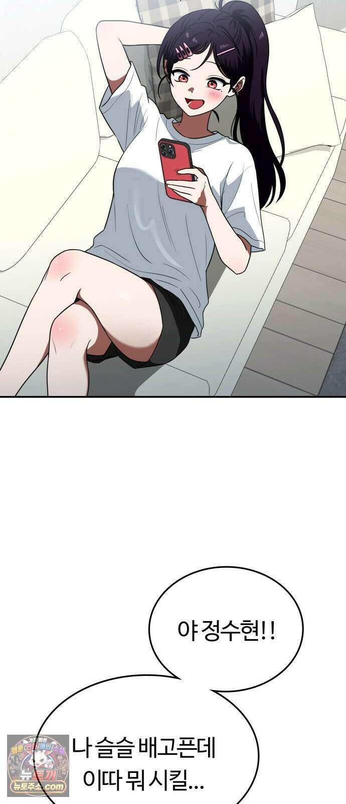 공주님학교가신다 26화 3
