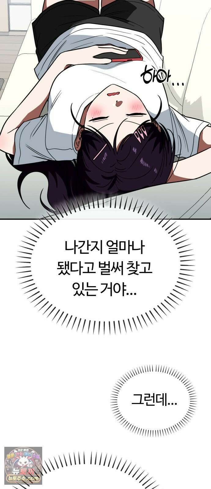 공주님학교가신다 26화 6