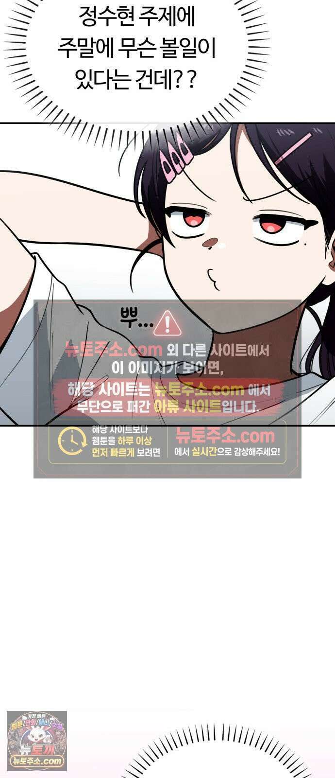 공주님학교가신다 26화 7