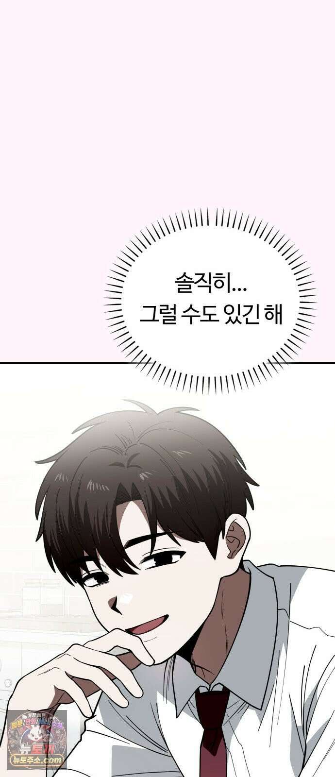 공주님학교가신다 26화 12