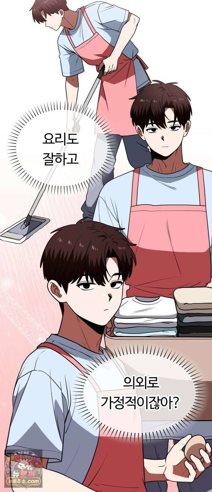 공주님학교가신다 26화 15