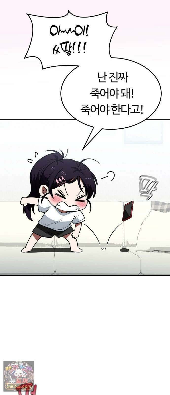 공주님학교가신다 26화 18