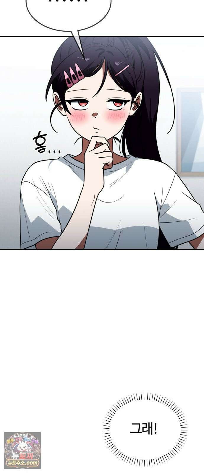 공주님학교가신다 26화 20