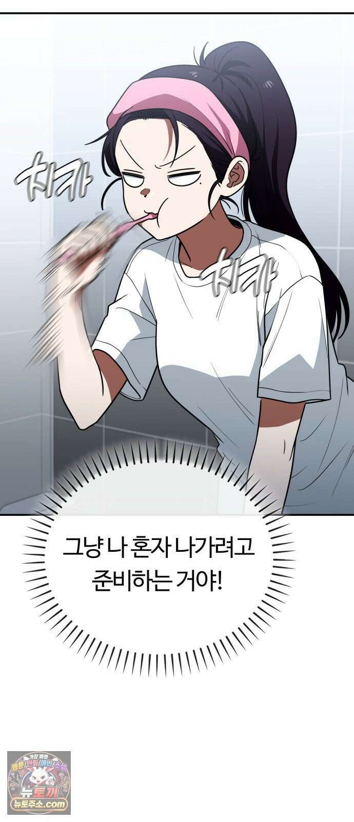 공주님학교가신다 26화 21