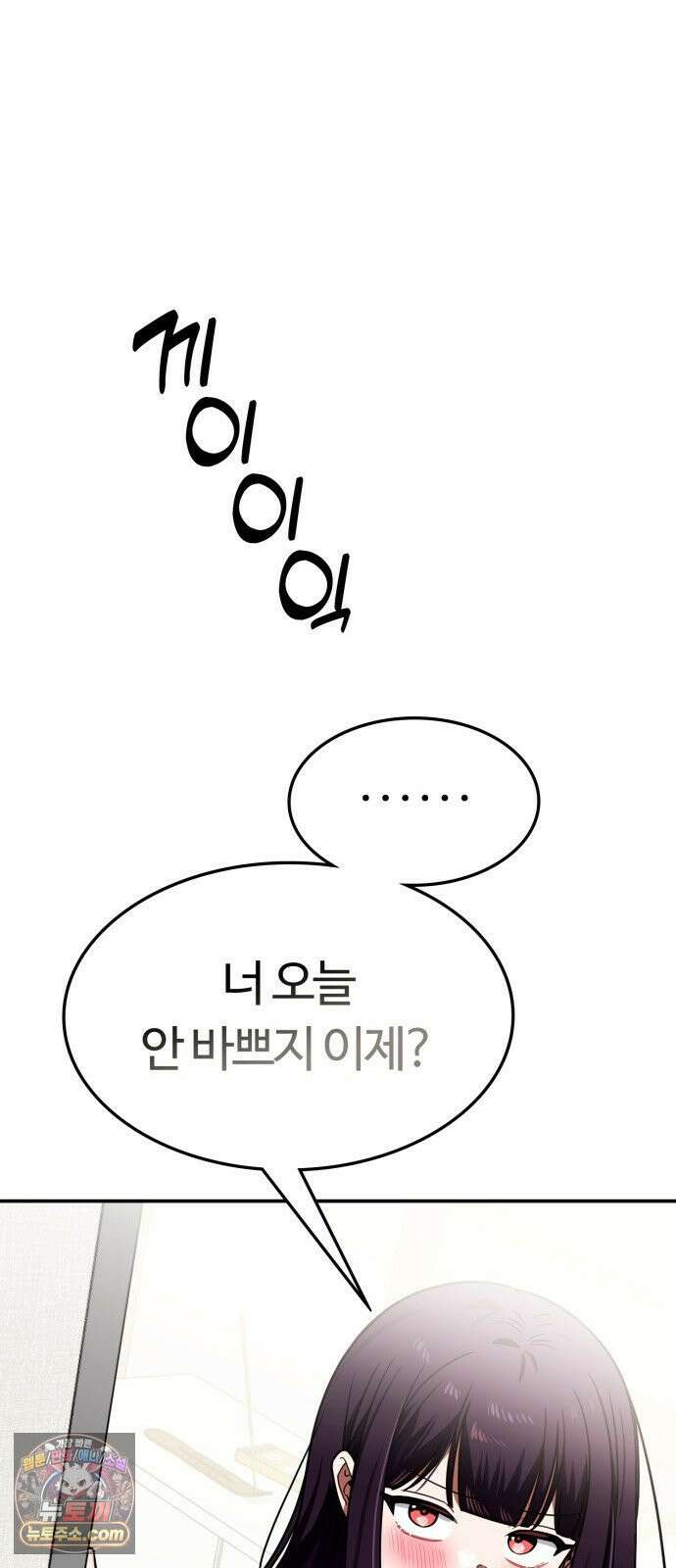 공주님학교가신다 26화 26